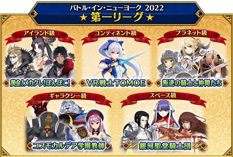 fgo lotto events|Battle in New York 2022 .